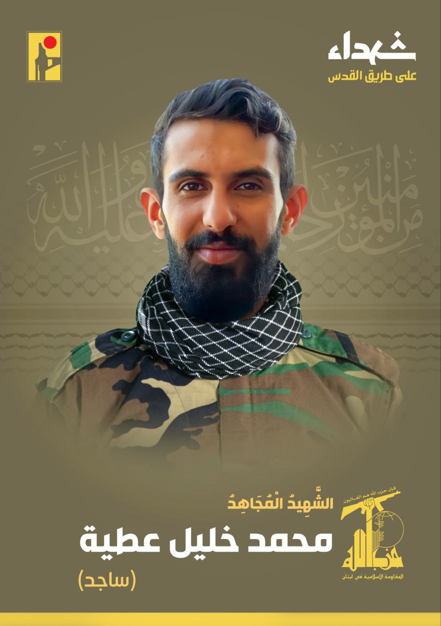 الشهيد المجاهد  على طريق القدس محمد خليل عطية